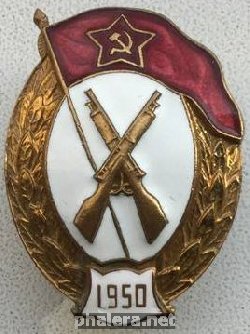 Нагрудный знак Пехотное военное училище 1950 