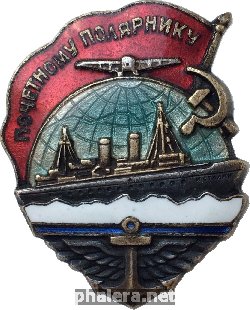 Нагрудный знак Почетному полярнику 