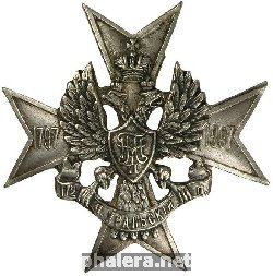 Знак 112-го пехотного Уральского полка