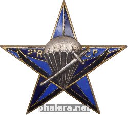 Нагрудный знак 2ой полк парашютистов разведчиков 