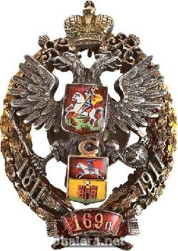 Нагрудный знак 169-ый пехотный Ново-Трокский полк (офицерский) 