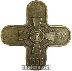 Нагрудный знак 9-ый Киевский гусарский полк (для нижних чинов) 