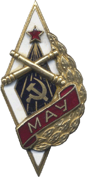 Нагрудный знак МАУ 