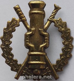 Нагрудный знак Артиллерия 