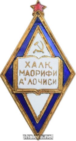 Нагрудный знак Отличник Народного Просвещения УзССР 