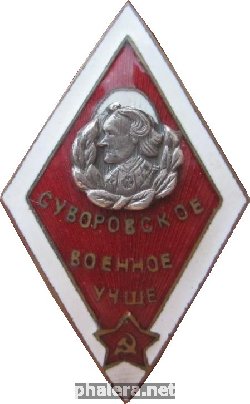 Нагрудный знак Суворовское военное училище(тамбовское) 