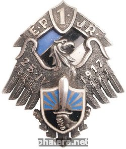 Нагрудный знак Первый пехотный полк 