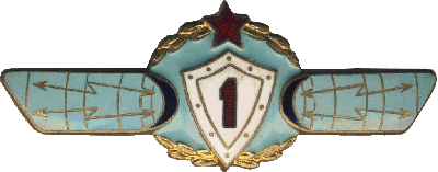 Нагрудный знак Оператор радиотехнических войск 1 класса 