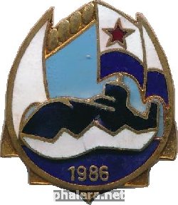 Знак АПЛ 1986 год