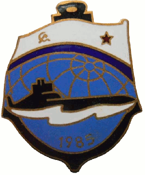 Нагрудный знак экипаж АПЛ ТК-13 проект 941 Акула 1985 