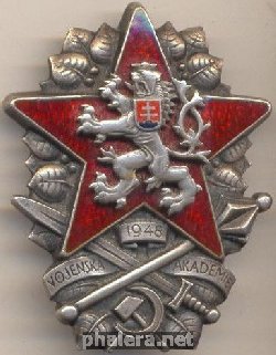 Нагрудный знак Военная академия 1948 