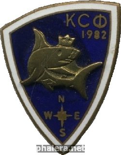 Нагрудный знак АПЛ ТК-202 КСФ 1982 