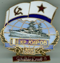 Нагрудный знак Крейсер Киров Север-68 ВМФ СССР 