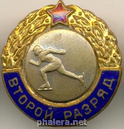 Нагрудный знак Второй разряд, конькобежный спорт, женщины 