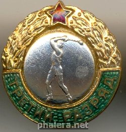 Нагрудный знак Третий разряд, метания молота, мужчины 