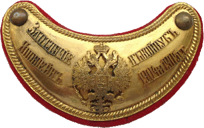 Знак Офицерский шейный знак за отличие в Войну с Японией 1904 и 1905 г.г.