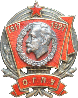 Знак 10 лет ОГПУ 1917-1927 для высшего командного состава