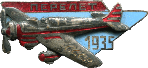 Знак Перелет 1935