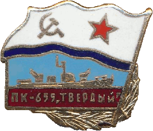 Знак ПК-655  