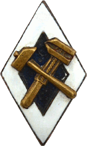 Знак Ремесленное училище