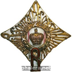 Нагрудный знак Об окончании Владимирского военного училища в С-Петербурге 