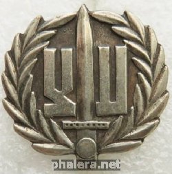 Нагрудный знак CIVILIAN EMPLOYEE 