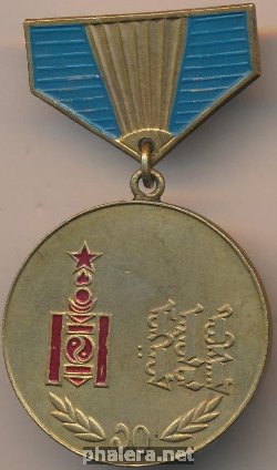 Нагрудный знак 90 лет Монгольской революции 