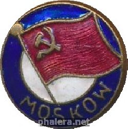 Нагрудный знак Москва  