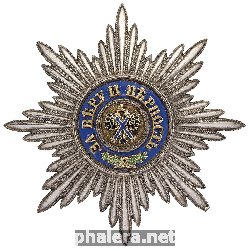 Нагрудный знак Звезда ордена Святого апостола Андрея Первозванного 