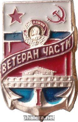 Нагрудный знак Центральный Институт Военного Кораблестроения, Ветеран части 