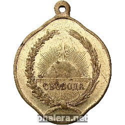 Нагрудный знак Свобода. Великому освобожденному народу 27 февраля 1917 г. 
