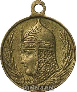 Знак Борцам за Свободу 1917 г.