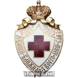 Нагрудный знак Российского Общества Красного Креста 