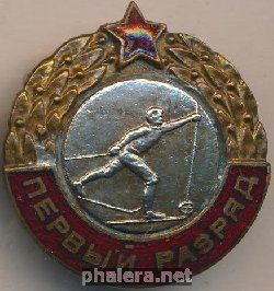 Нагрудный знак 1 разряд Лыжи Мужчины.  