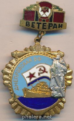 Нагрудный знак Ветеран. Днепровской военной флотилии 