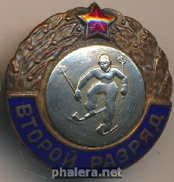 Нагрудный знак 2 разряд Горные лыжи Женщины 