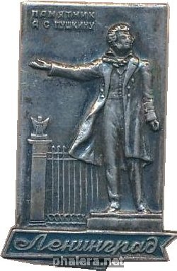 Нагрудный знак Ленинград, памятник А.С. Пушкину 