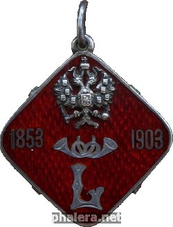 Знак 50 лет пароходному обществу 