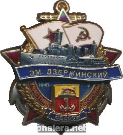 Нагрудный знак Участника обороны Одессы ЭМ 