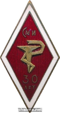 Знак СМИ 30 лет 