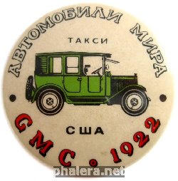 Нагрудный знак GMC 1922 