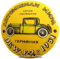 Нагрудный знак DKW F2 1931 