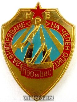 Знак За внедрение передового опыта, ВВС и ПВО Болгарии