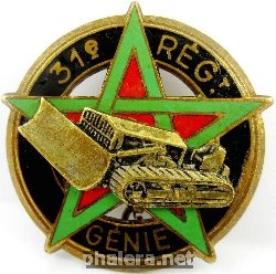 Нагрудный знак 31-ый инженерный полк 