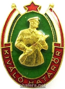 Нагрудный знак Отличный пограничник 