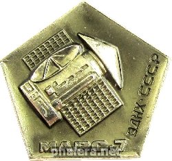 Знак Марс-7