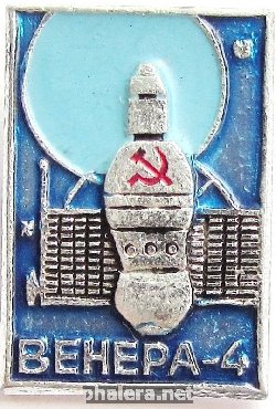 Нагрудный знак Венера-4 