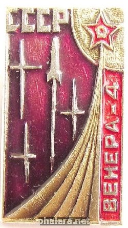 Нагрудный знак Венера-4 