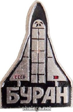 Нагрудный знак БУРАН 