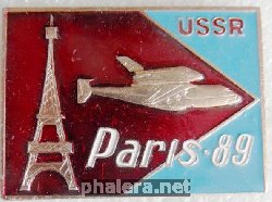 Нагрудный знак БУРАН, Мрия, Париж - 89. 